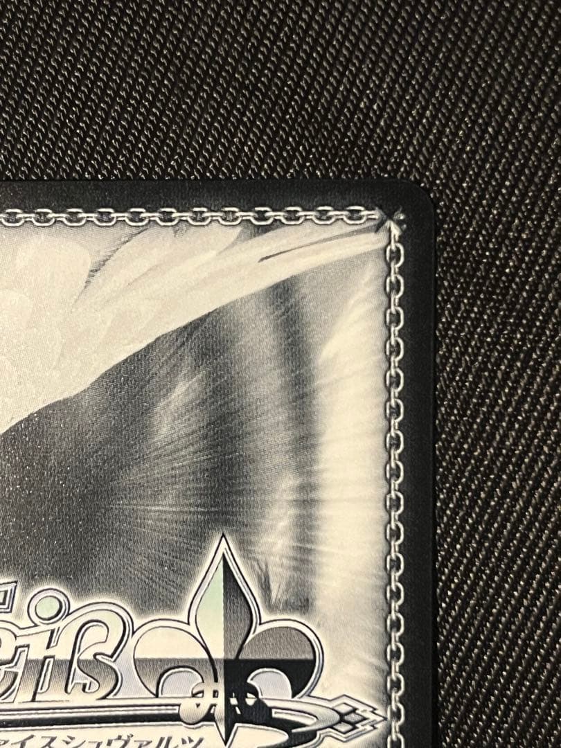 ヴァイスシュヴァルツ 甘神さんちの縁結び 君と縁を結んで 夜重 sec+ サイン