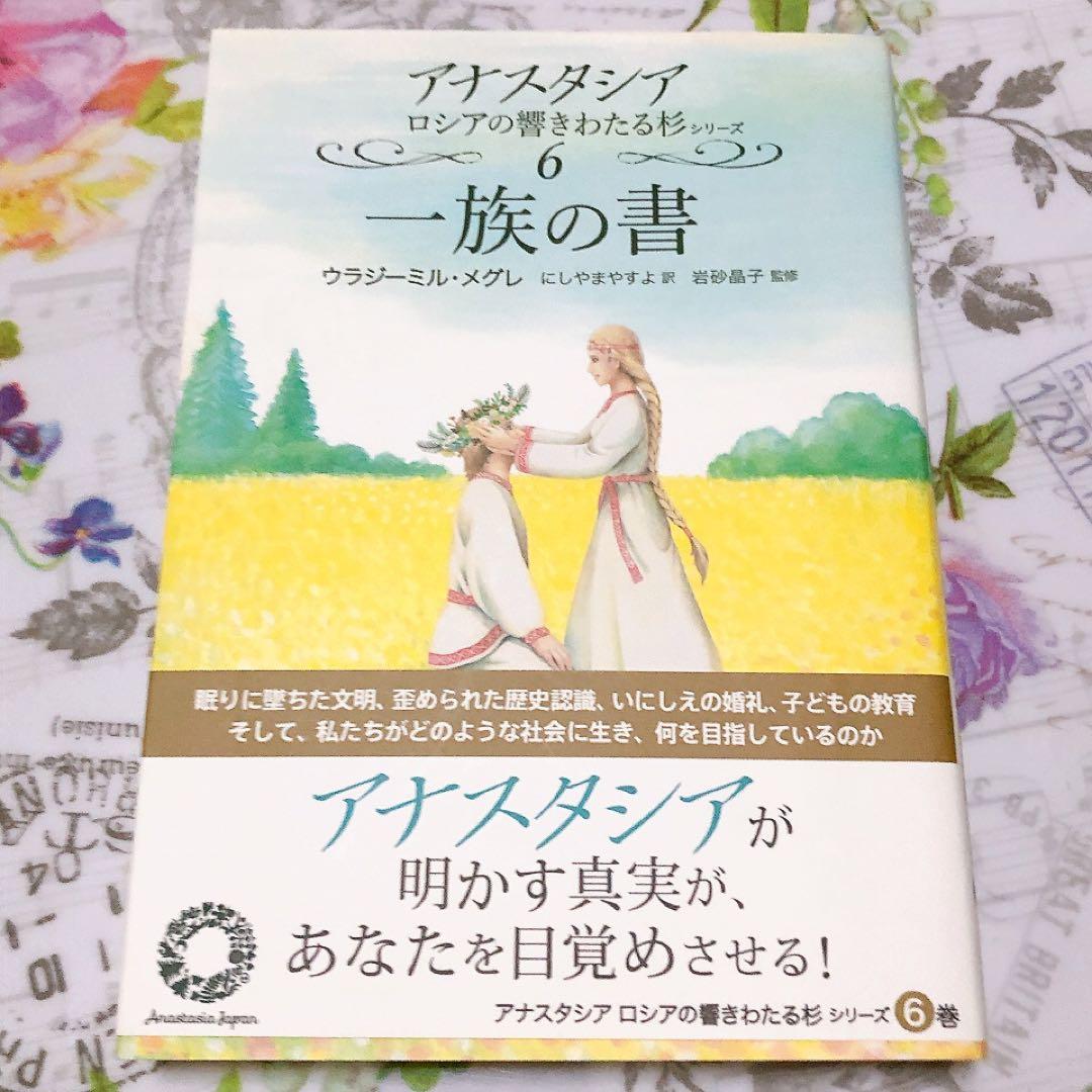 アナスタシア 1〜7巻