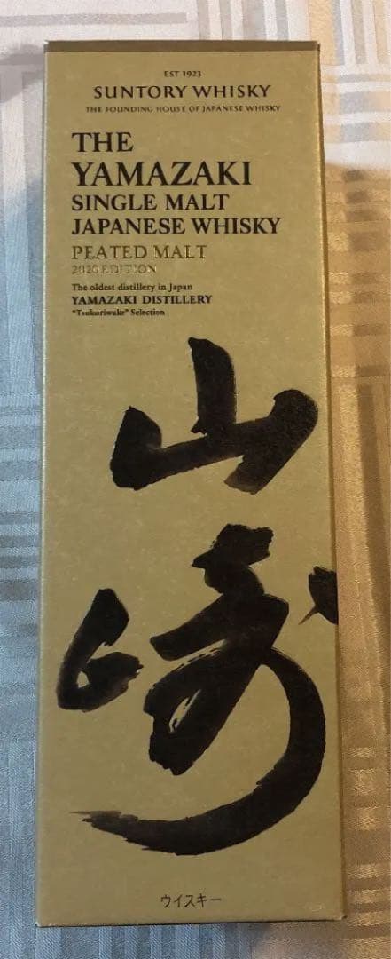 値下！【希少ウイスキー新品】山崎 ウイスキー 2020 リミテッドエディション