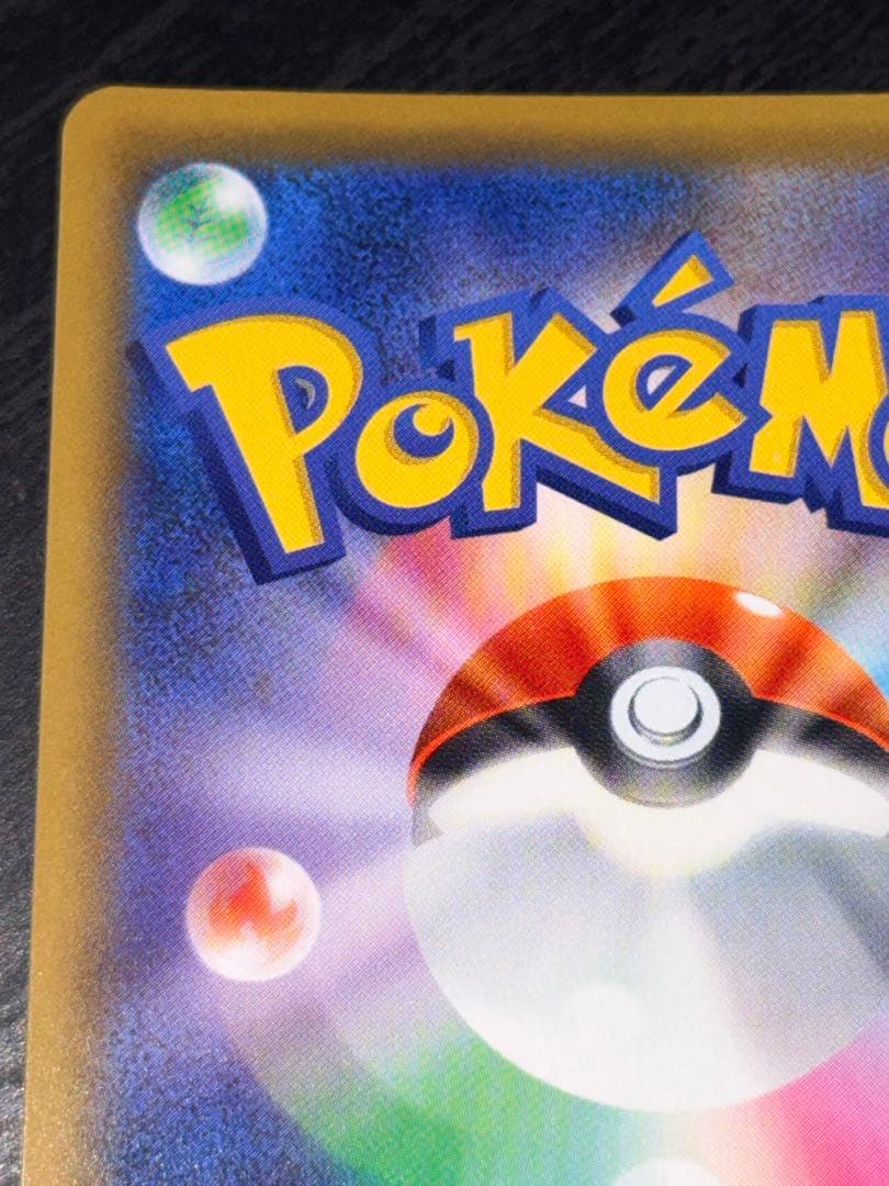 ポケモンカード　リーリエの全力 SR SM11b ドリームリーグ 068/049