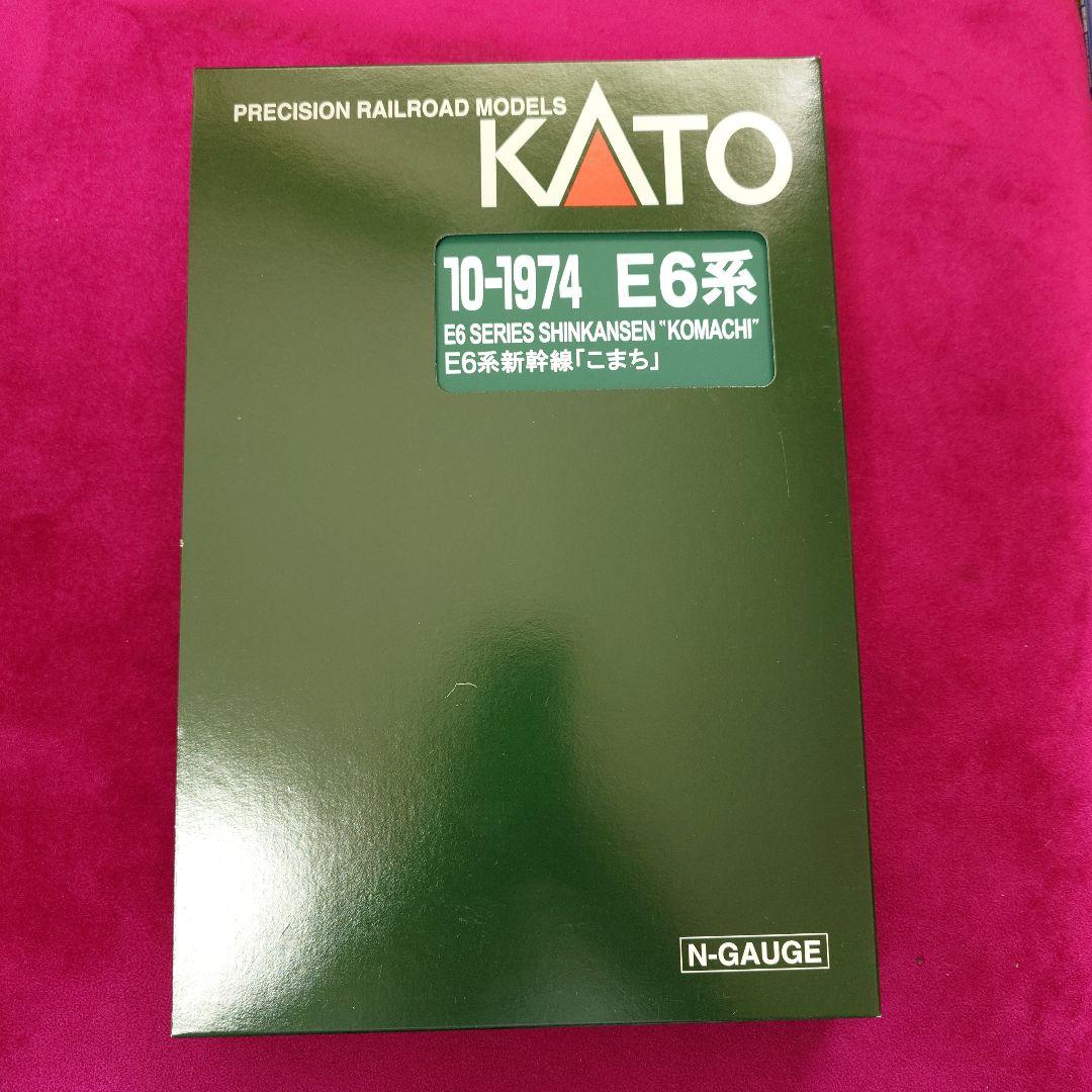 KATO E6系新幹線「こまち」 10-1974 Nゲージ