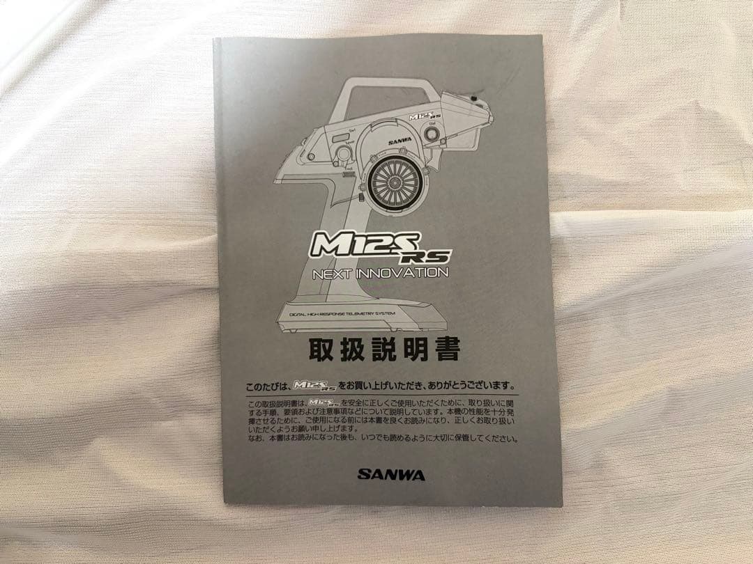 SANWA M12S RSプロポ+ 受信機2個セット