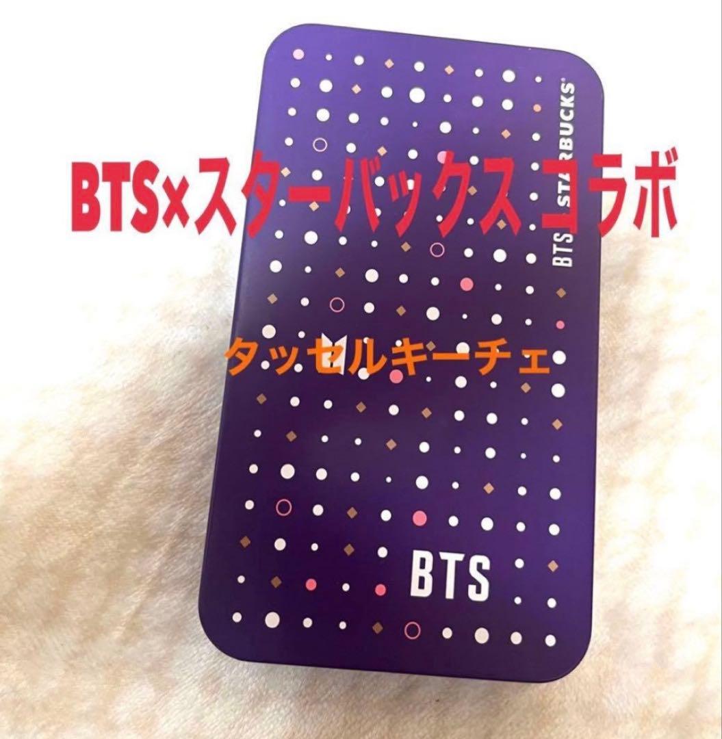 あむ　4点おまとめ　BTS商品