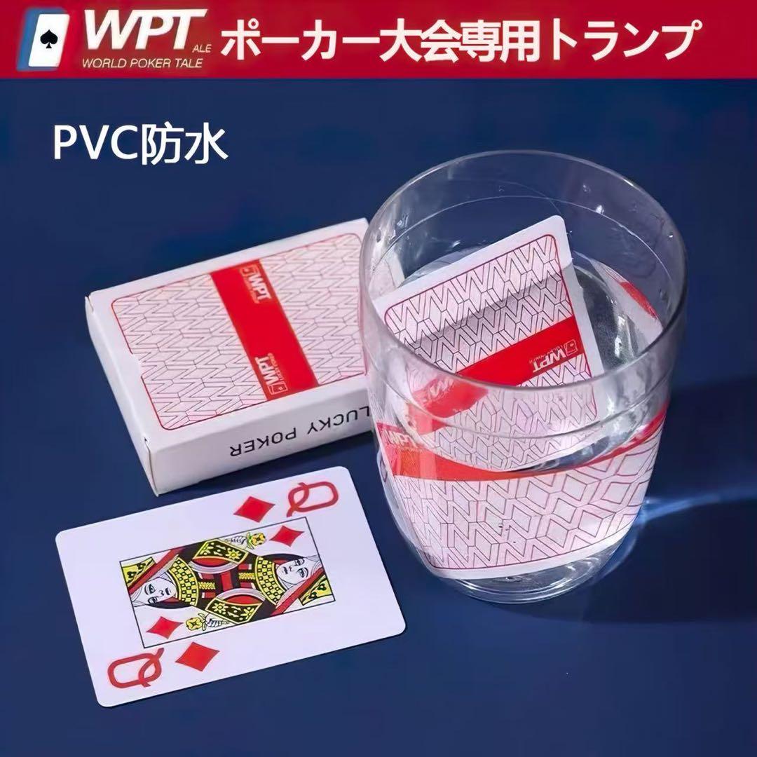 ポーカー大会専用WPT プラスチックトランプ 防水（赤・青30セット)