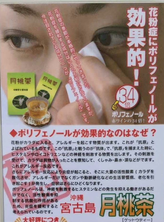 月桃茶360g：（2g✕45包入）×4　お買い得