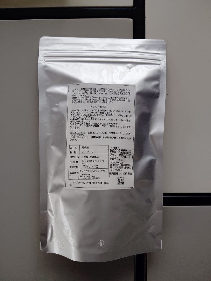 月桃茶360g：（2g✕45包入）×4　お買い得