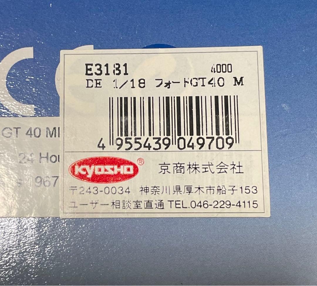 フォードGT40 1／18 京商　1967 #57