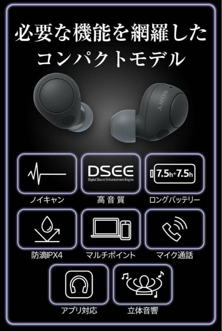 ソニー(SONY) 完全ワイヤレスイヤホン WF-C700N