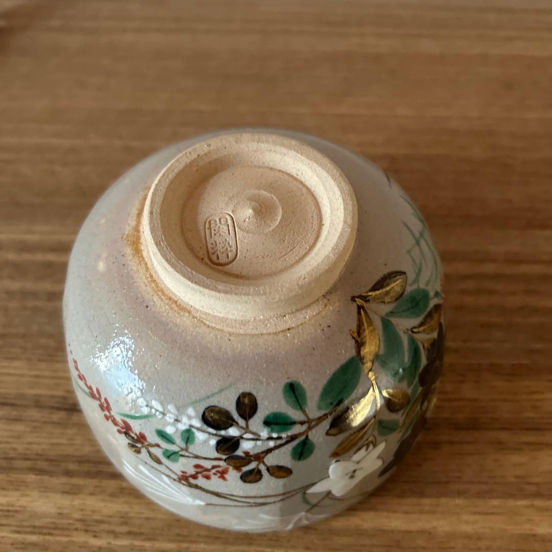 南口閑粋　杣山焼　乾山秋草　茶碗　茶道具