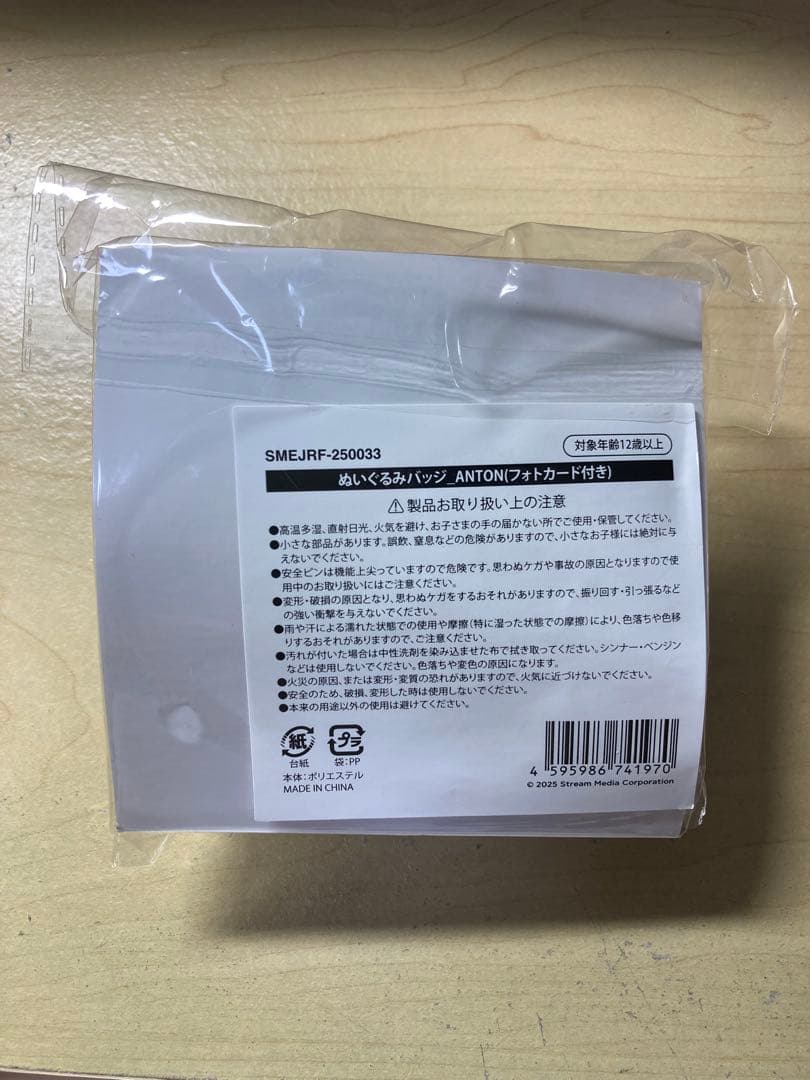 RIIZE ぬいぐるみバッジ アントン モンリョンイ 멍룡이 アントン トレカ