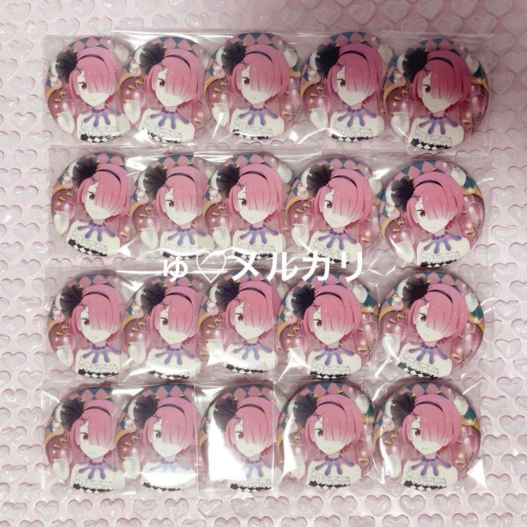 リゼロ ラム AnimeJapan 缶バッジ 20個