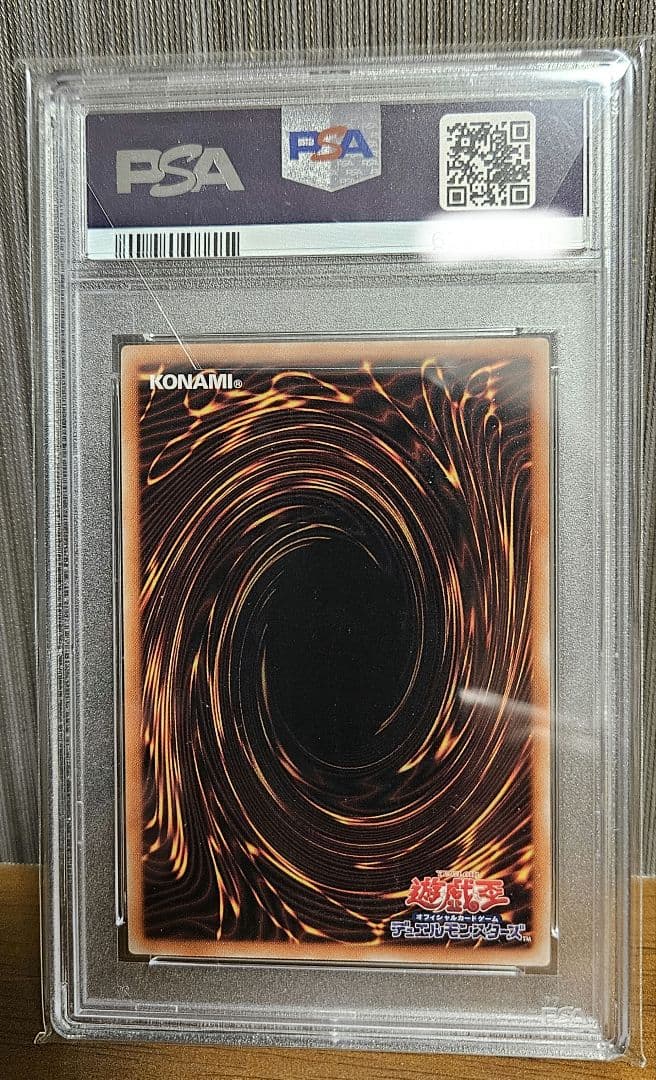 【PSA10】アロメルスの蟲惑魔 20th