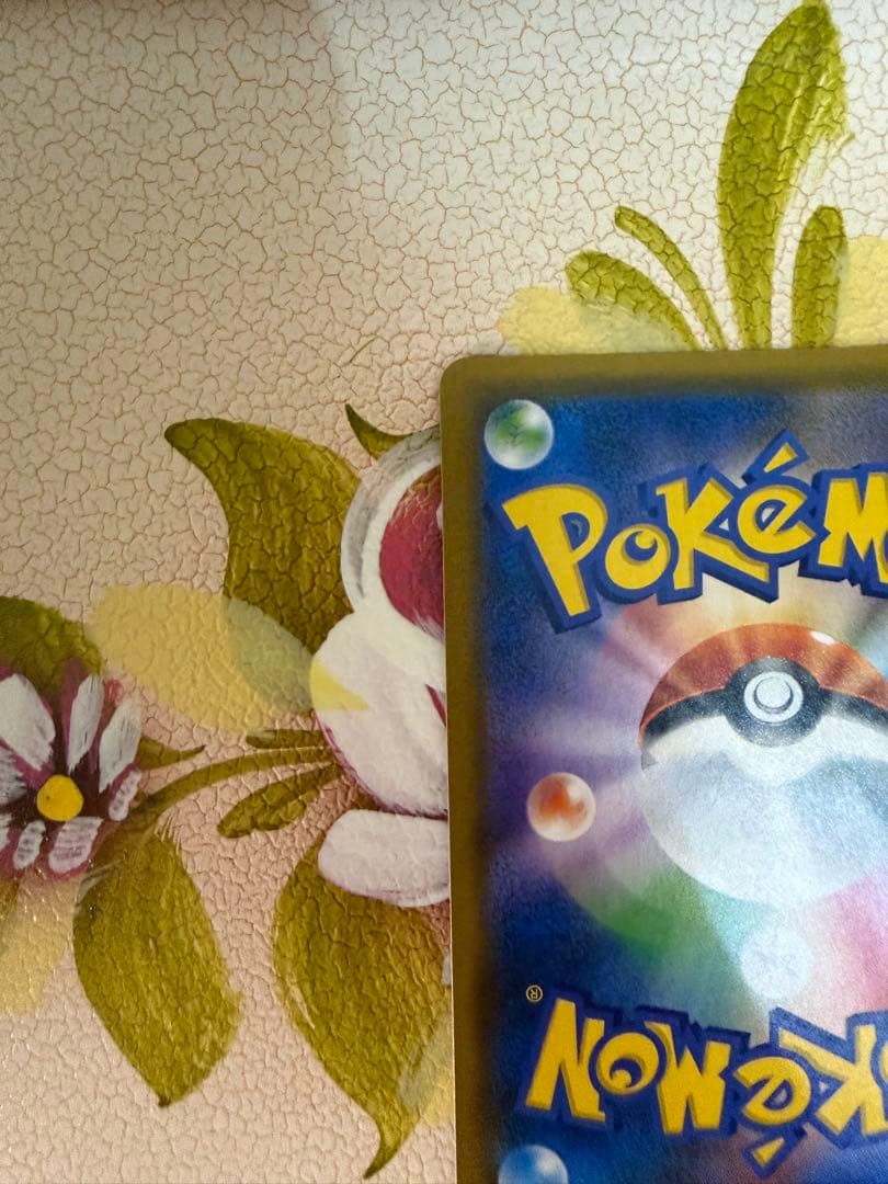 お茶会ごっこピカチュウ325/SM-P