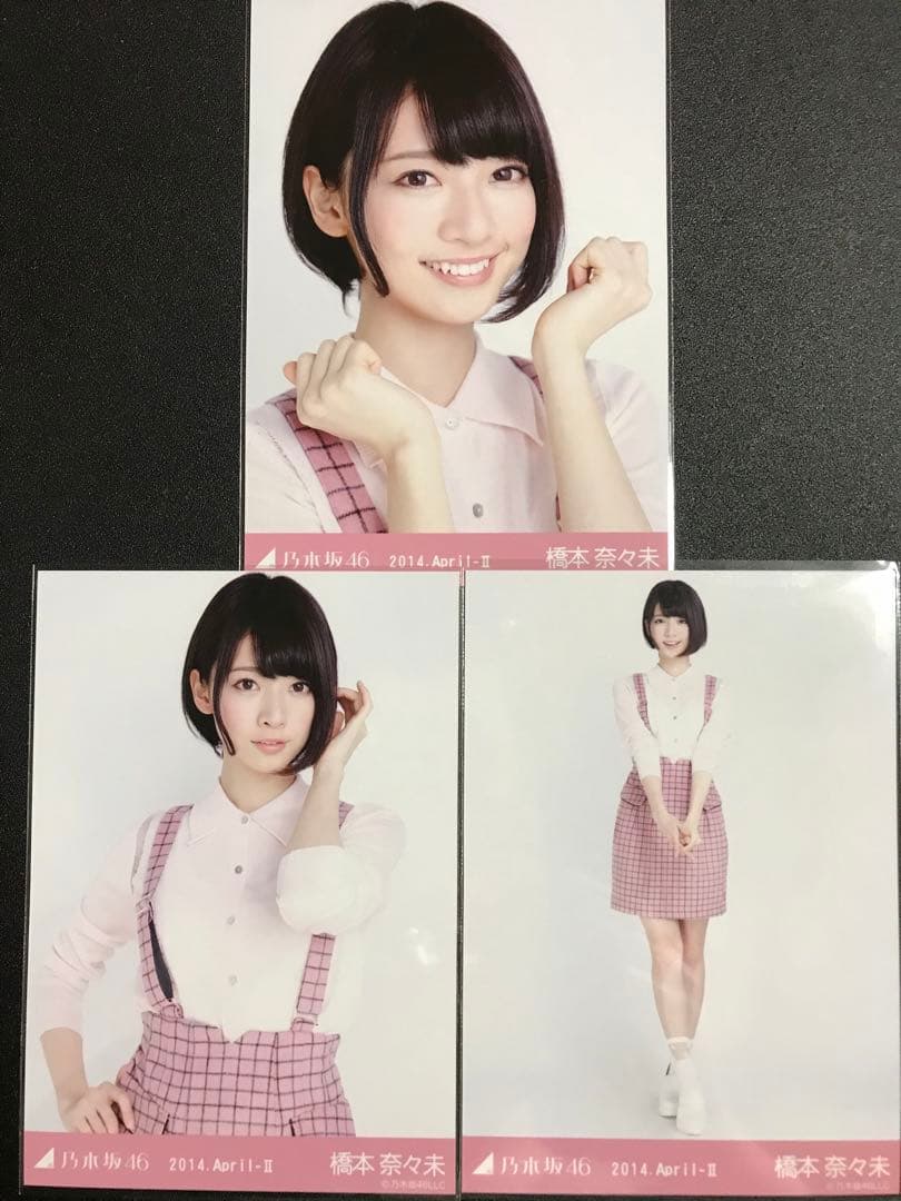 橋本奈々未 2014 April ピンク コンプ 生写真 乃木坂46