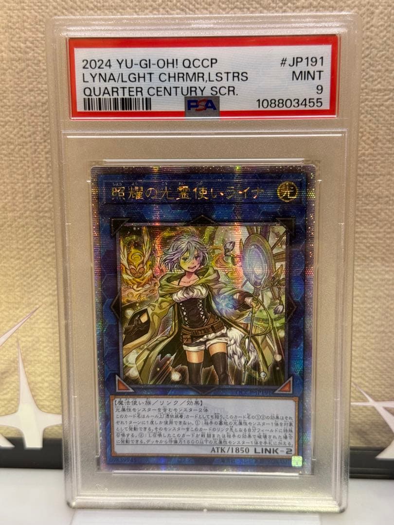 PSA9 照耀の光霊使いライナ　25th アジア