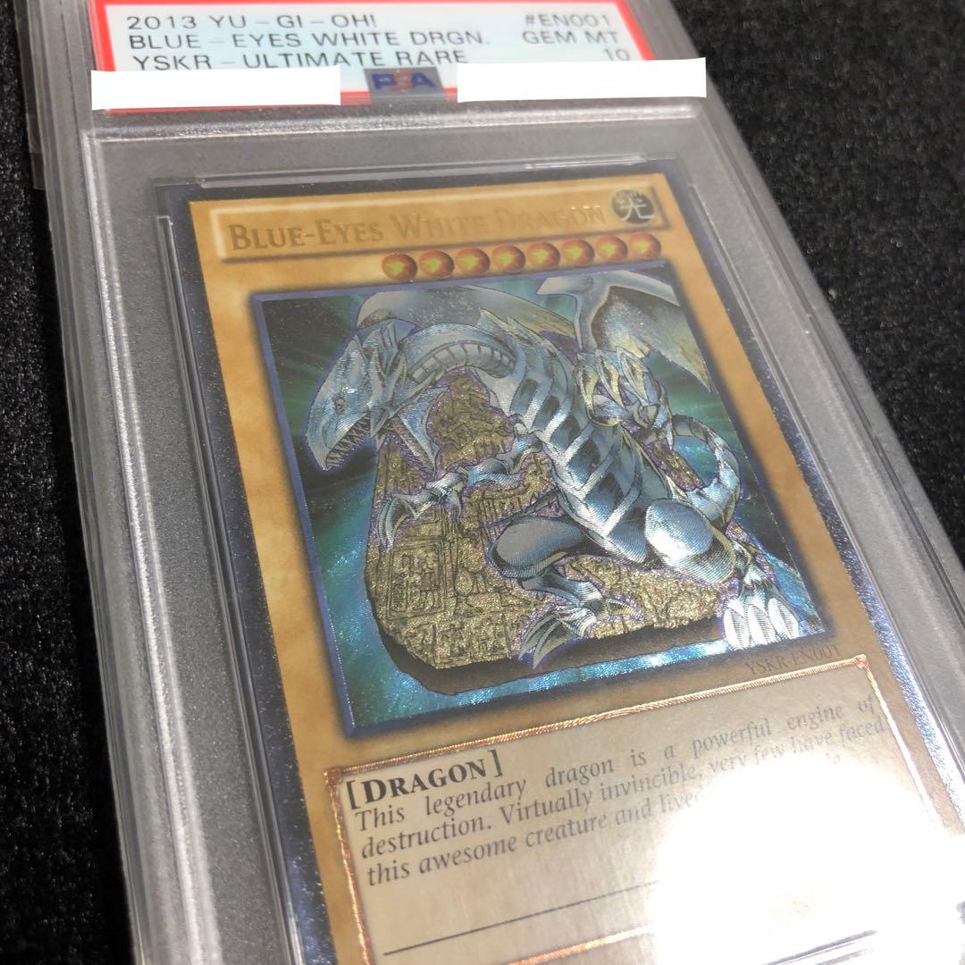 遊戯王 青眼の白龍 レリーフ 英語 PSA10 鑑定品