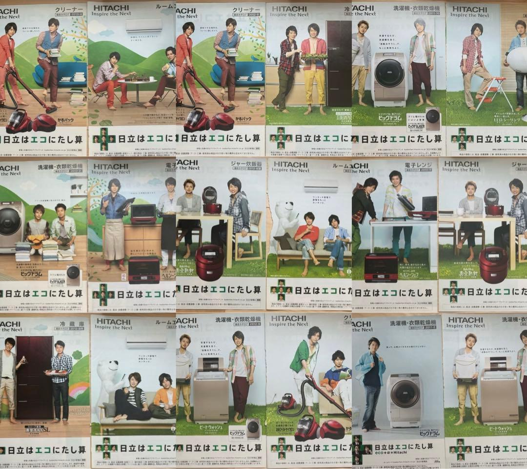 嵐 280枚以上 雑誌切り抜き 広告 グッズ おまとめ売り