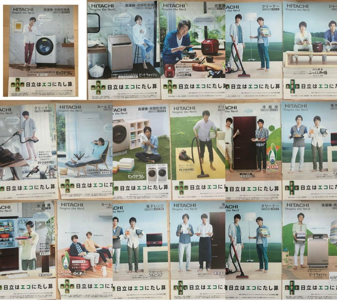 嵐 280枚以上 雑誌切り抜き 広告 グッズ おまとめ売り