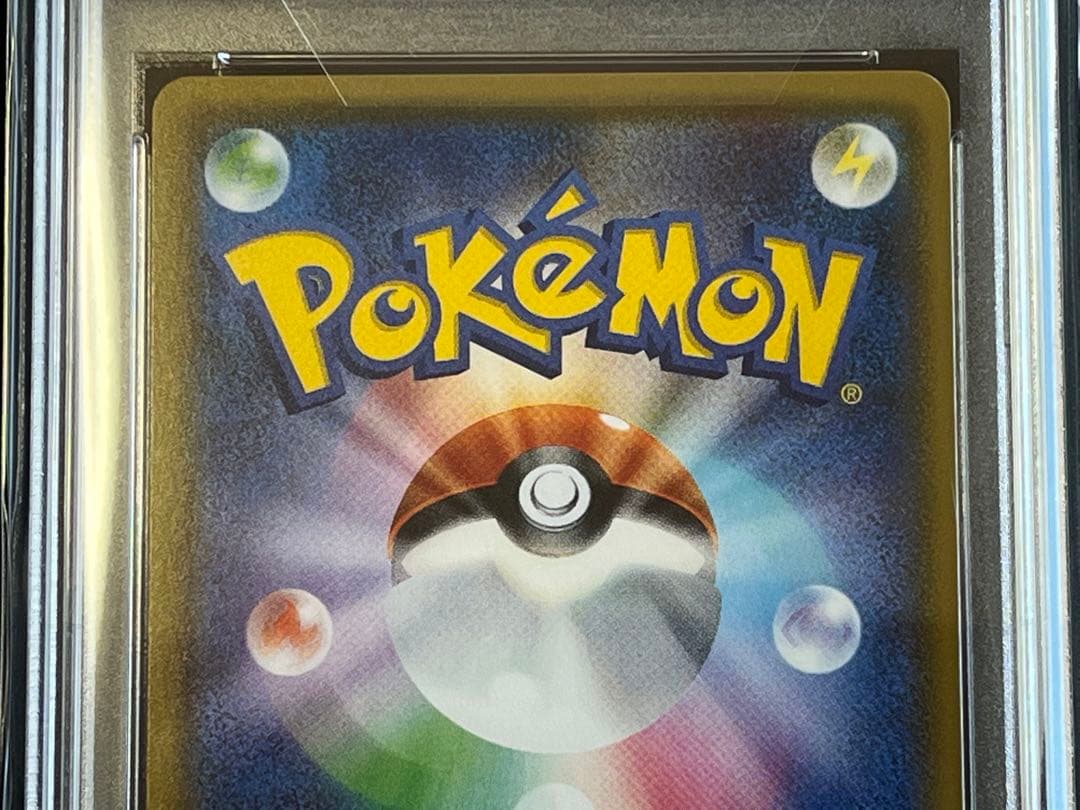 ポケモンカード　コスモッグ　プロモ　081/SM-P PSA10 ② #3