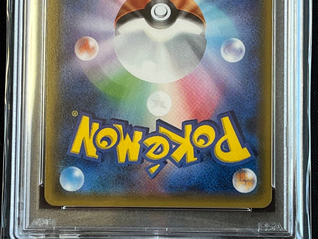 ポケモンカード　コスモッグ　プロモ　081/SM-P PSA10 ② #3