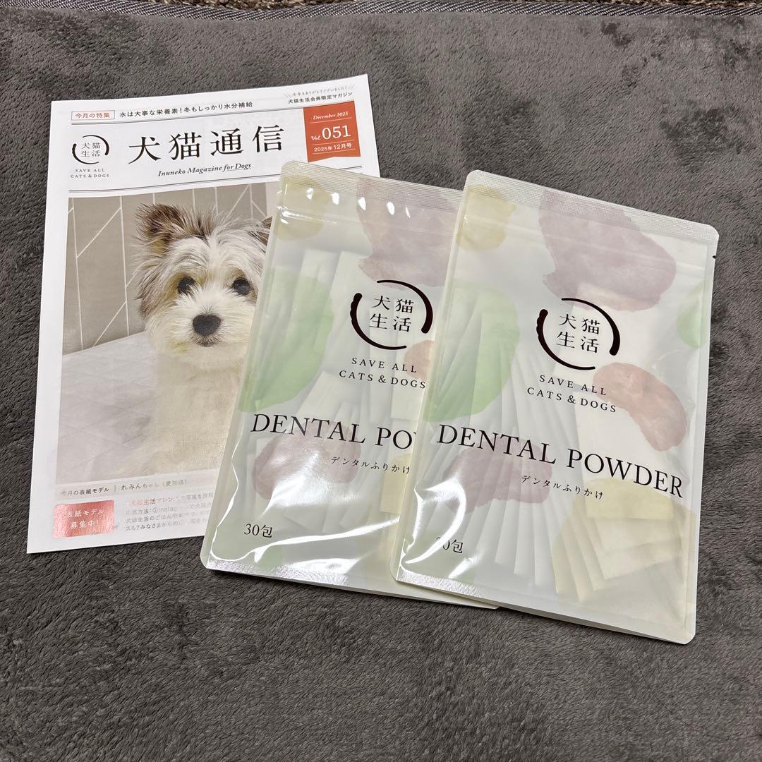 犬猫生活　デンタルふりかけ　３０包✖︎2袋