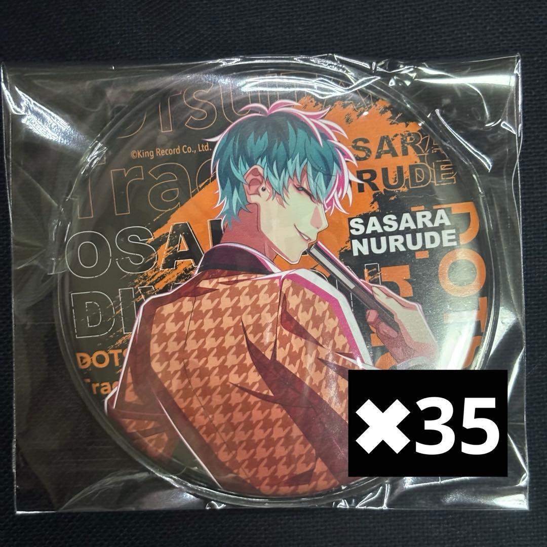 白膠木簓　缶バッジ　Division Leaders