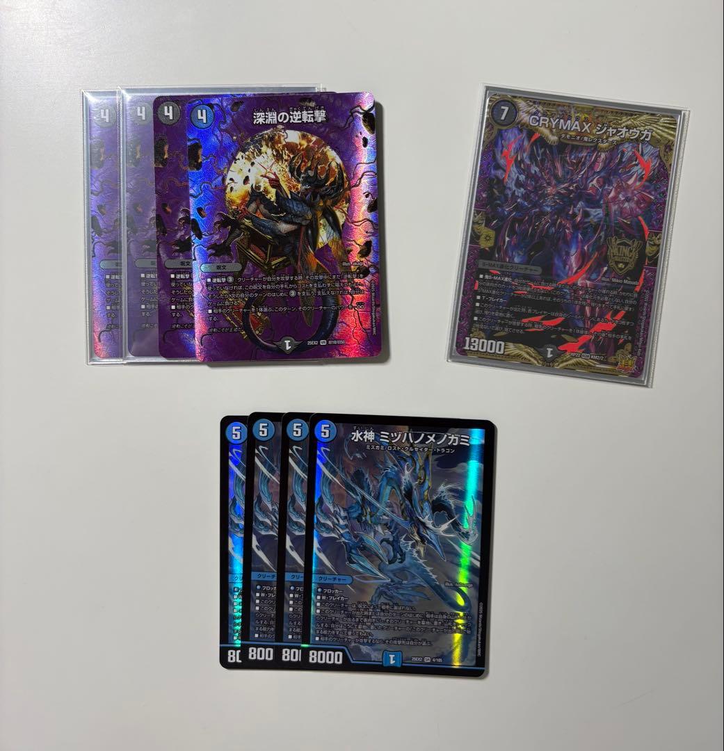 ドロマーゼンアク デッキ+パーツ