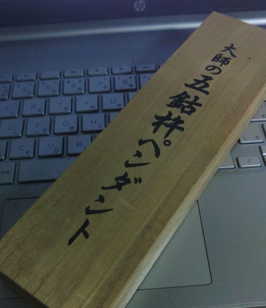 独鈷　五鈷杵　ごこしょ　大野博司　法具　密教　シルバー　銀製　トップ　イ10