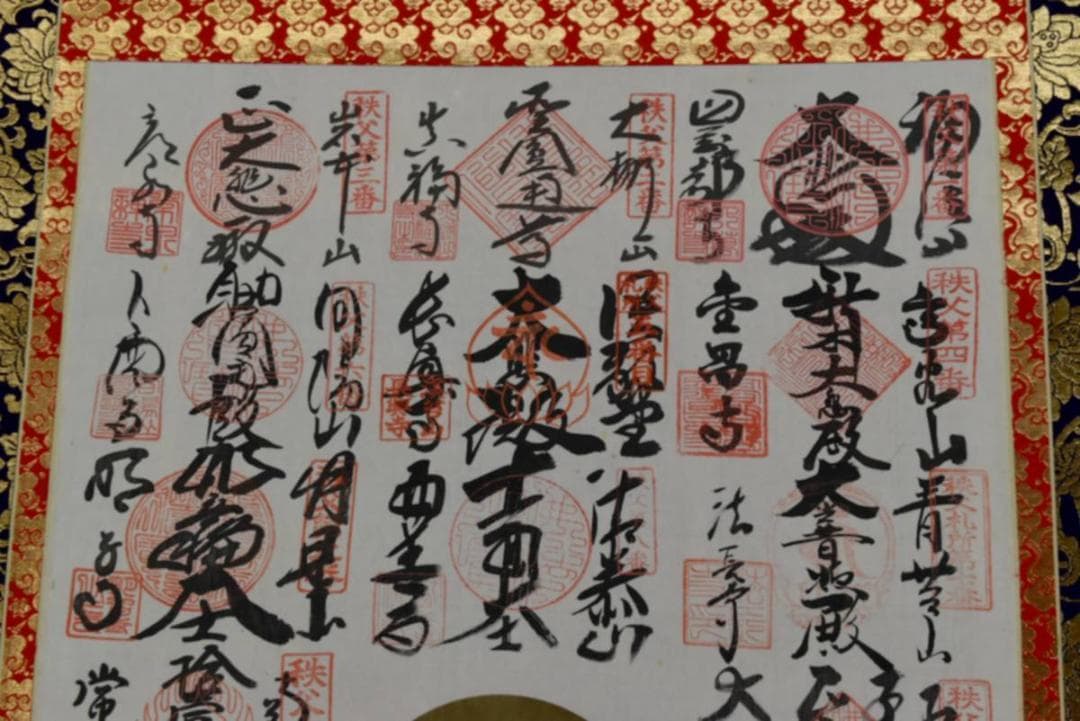 【真作】秩父三十四ヶ所霊場集印肉筆掛軸/仏事掛/掛軸/名家伝来/AA-459