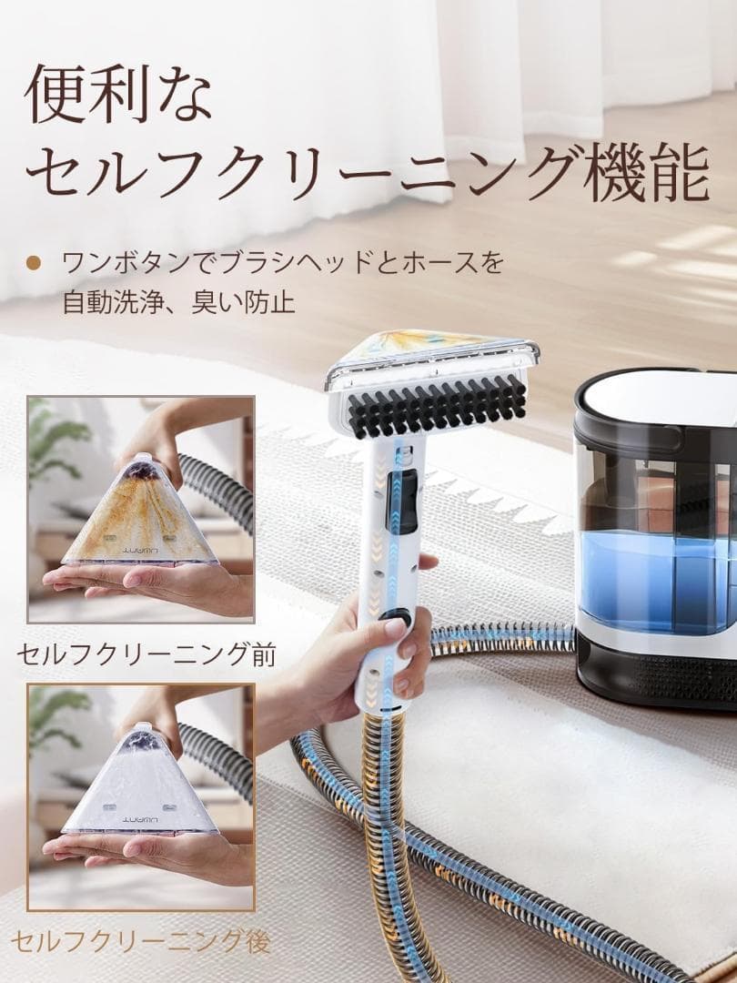 布洗浄機 カーペットクリーナー 12KPa 強力吸引力 大容量水タンク 電動