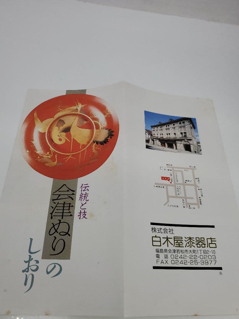 【会津漆器　錦絵蒔絵　三段重箱】天然木製　白木屋漆器店　お重