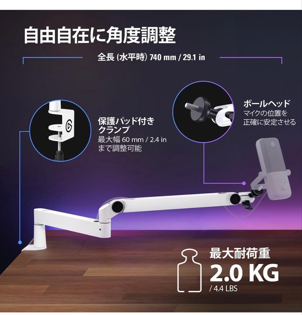 配信機器・PA機器・レコーディング機器 Elgato Wave Mic Arm LP White