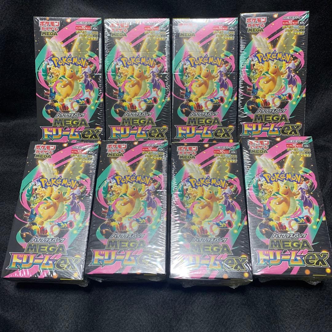 【当日発送】シュリンク付 ポケモンカード パックMEGAドリームex 8BOX