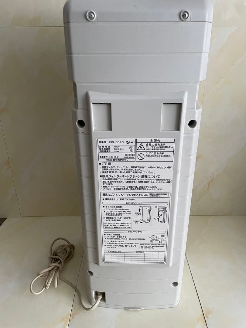 2020年製　富士通ゼネラル　プラズィオン　脱臭機