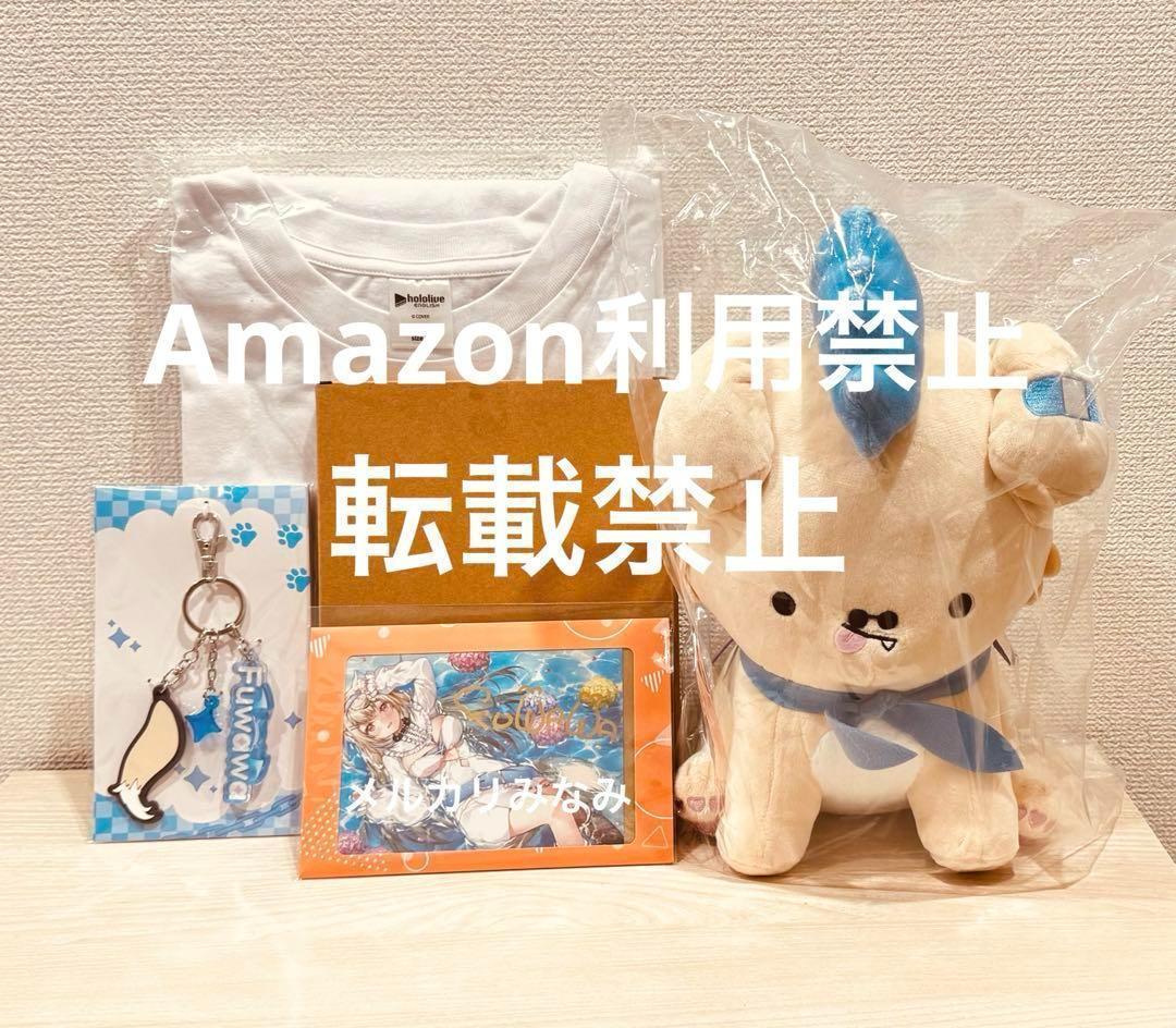 ホロライブEN フワモコ 誕生日記念グッズ2024 数量限定Ver.