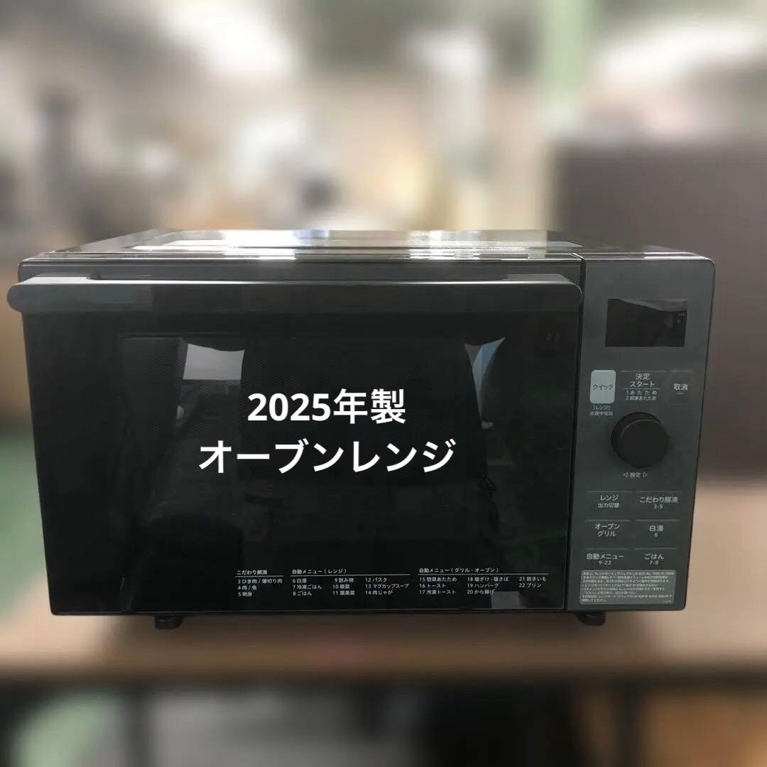 オーブンレンジ オリジナルベーシック OB-OR181