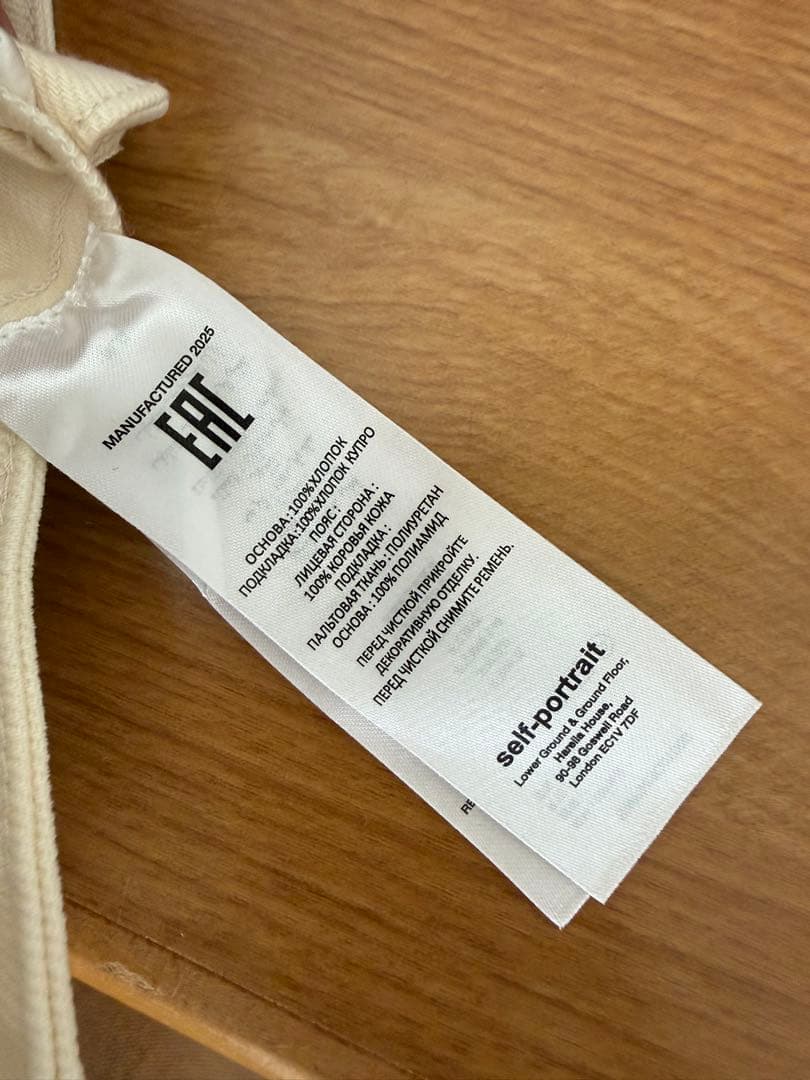 Self-Portrait ホワイト デニムスカート