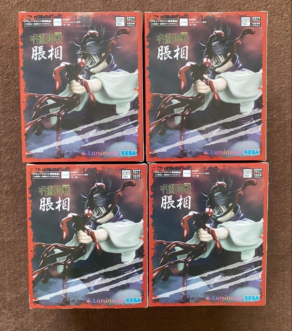 【呪術廻戦】脹相 Luminasta 4個 セット