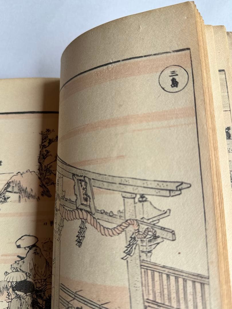 【希少】葛飾北齋　北斎道中画譜 明治25年