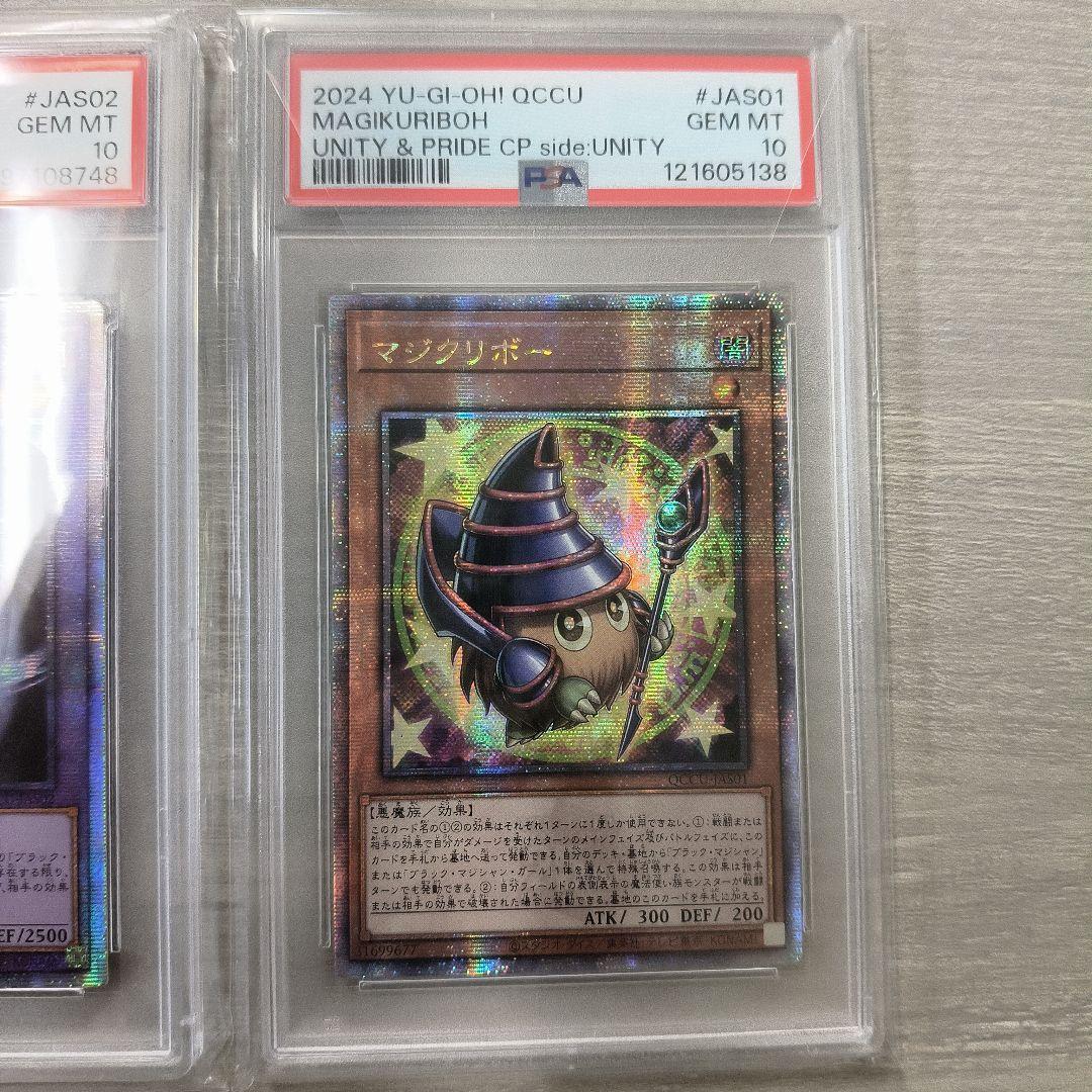 遊戯王OCG side:UNITY　PSA10 セット アジア版