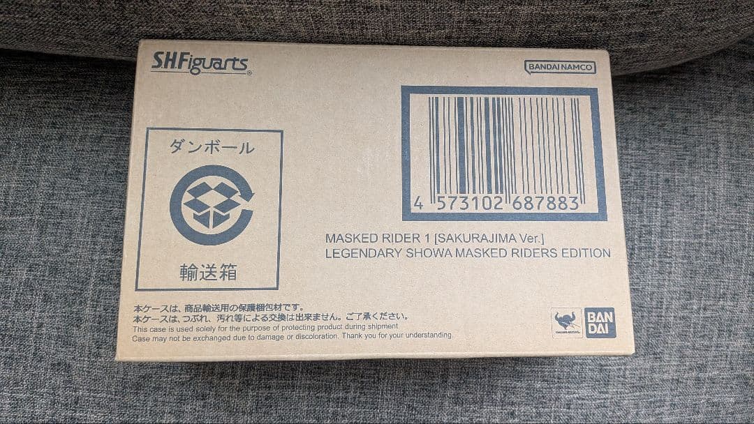 真骨彫 仮面ライダー1号 桜島ver 伝説の昭和ライダーエディション