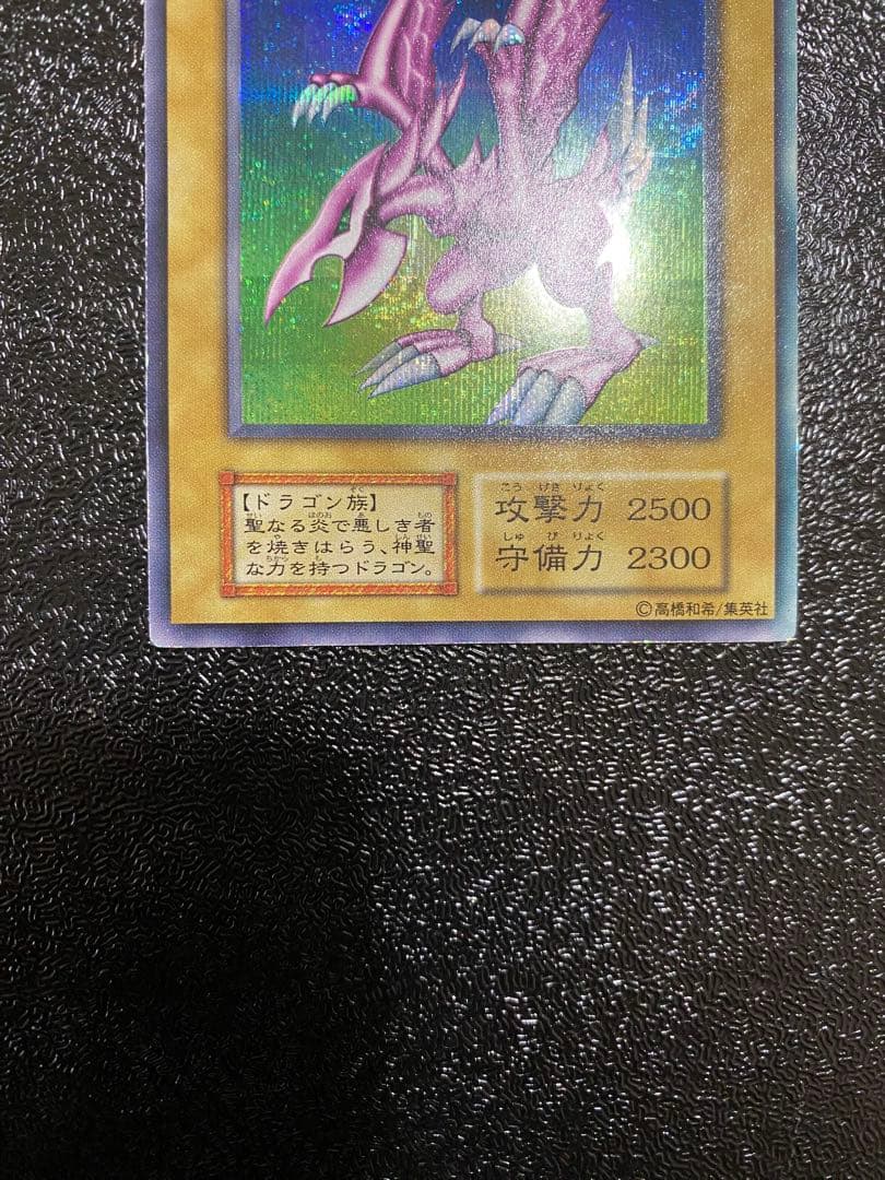 極美‼️ホーリーナイトドラゴン　シークレット