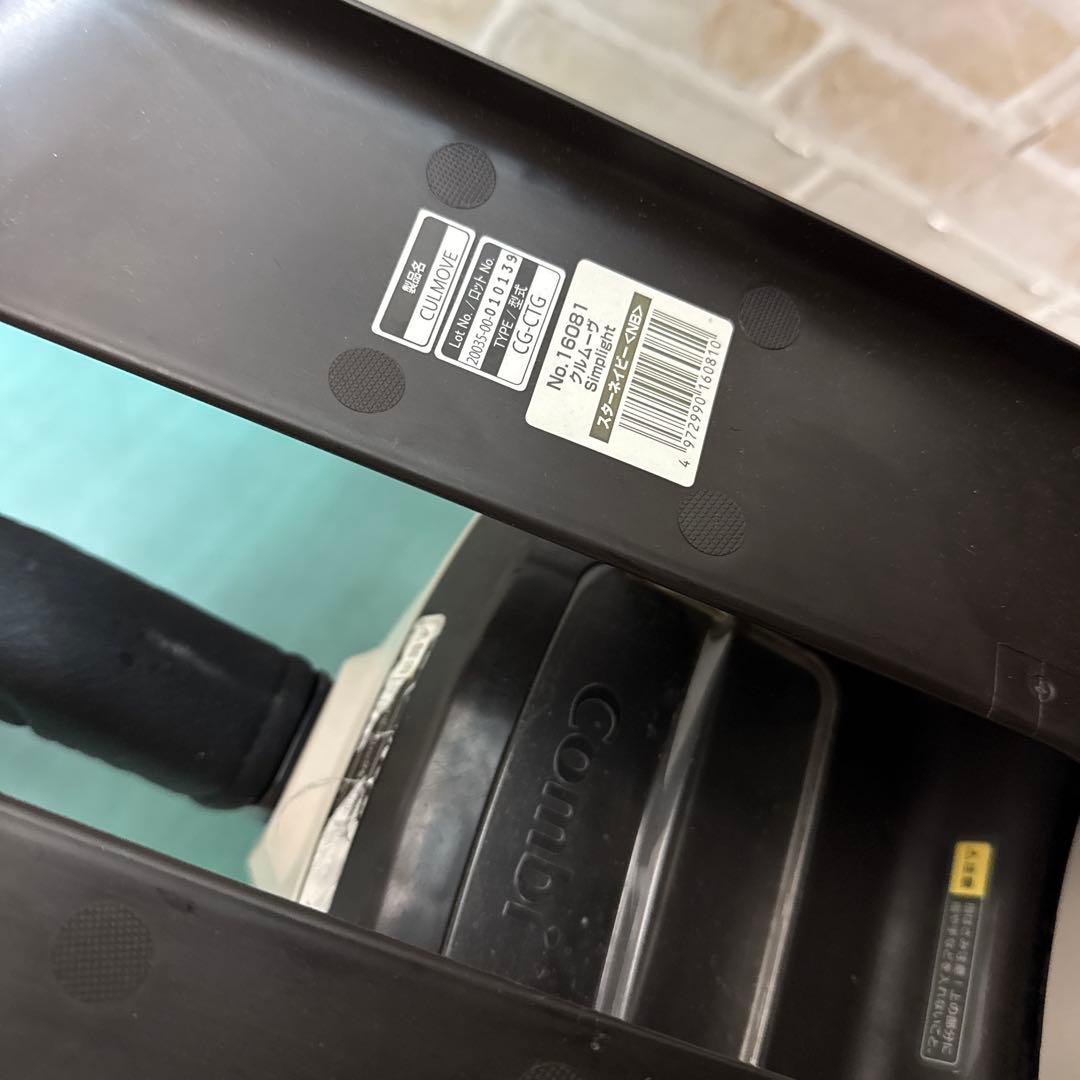 コンビ　クルムーヴ　シンプルライト　チャイルドシート 回転式　新生児から