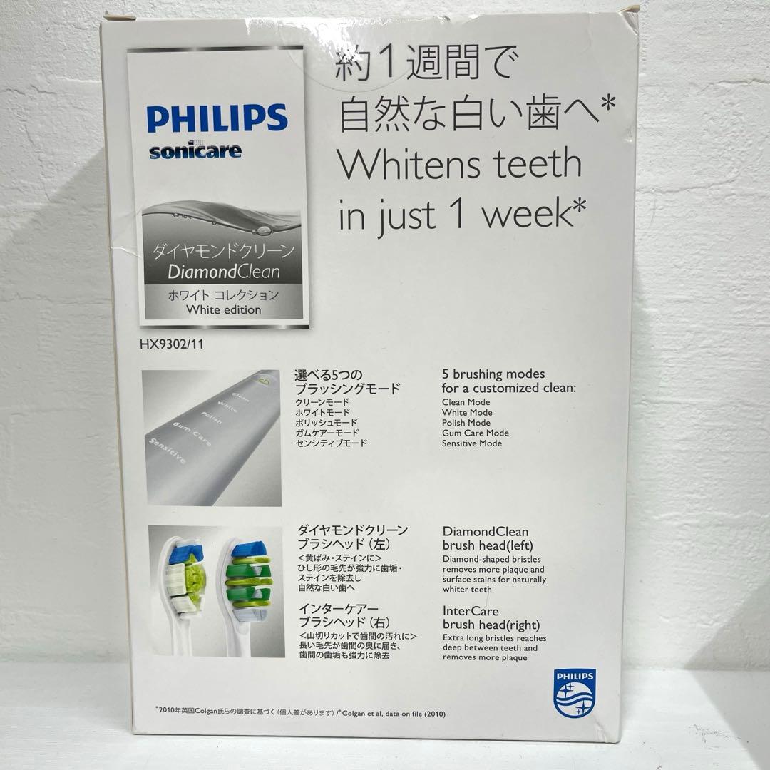 フィリップス ソニッケアー 電動歯ブラシ HX9302/11