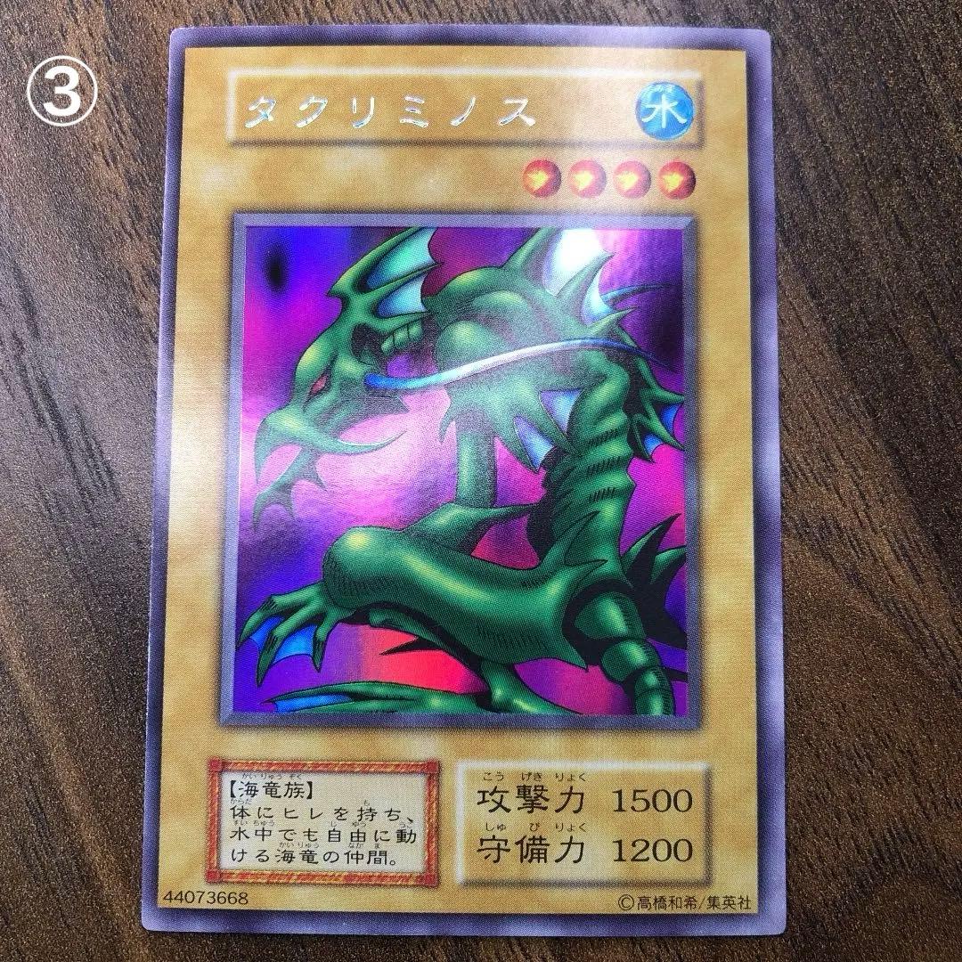 タクリミノス 初期ウルシク3枚