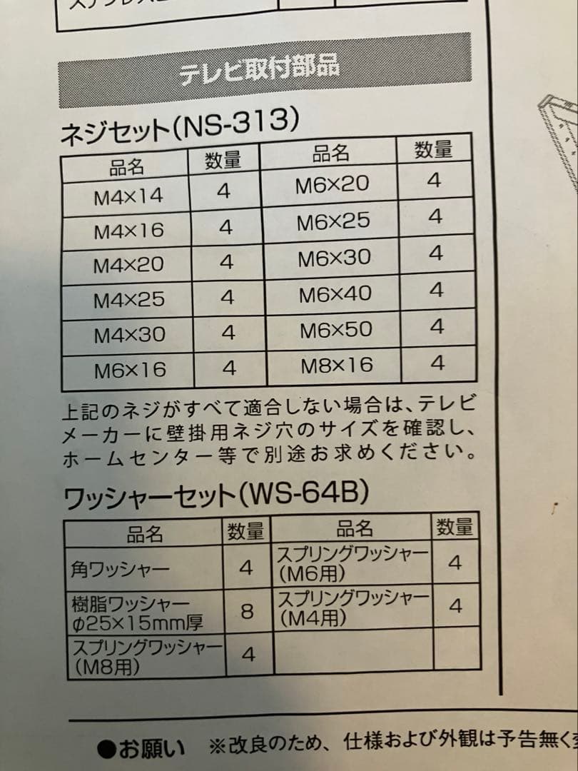 工事不要壁掛けHAYAMI TIMEZ EW-74B ～65V型　テレビスタンド