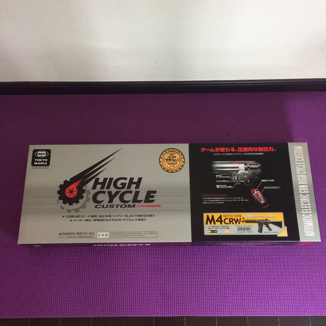M4 CRW ハイサイクル