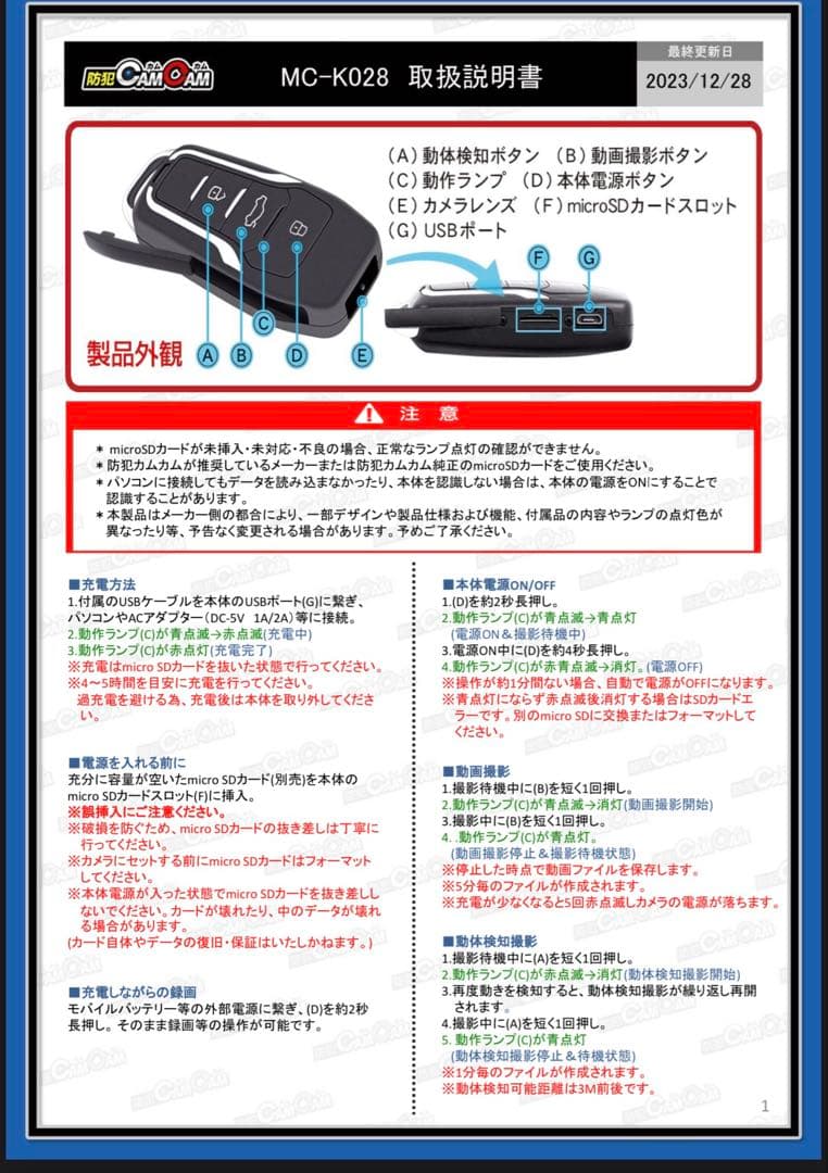 [mc-k028]レンズが見えないミラーコート仕様 簡単操作 24時間連続録画
