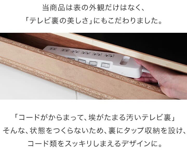 LOWYA テレビボード