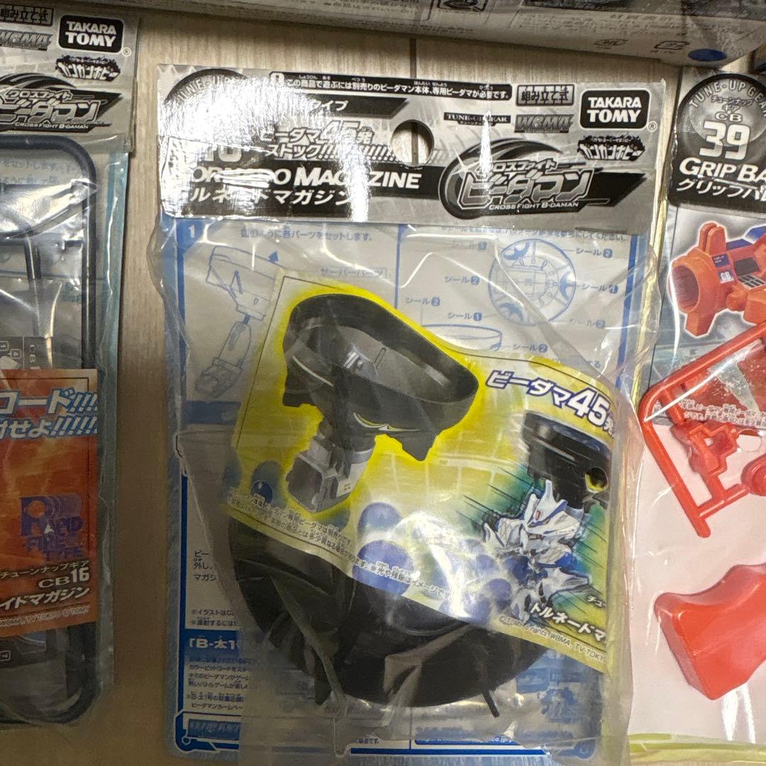 クロスファイトビーダマン　まとめて